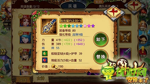 《龍斗士：女神來(lái)了》利用福利達(dá)成逆襲