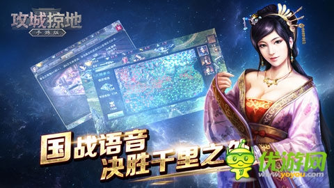 群英戰(zhàn)呂布《攻城掠地》新資料片 上線！
