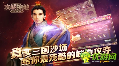 群英戰(zhàn)呂布《攻城掠地》新資料片 上線！