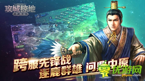 群英戰(zhàn)呂布《攻城掠地》新資料片 上線！