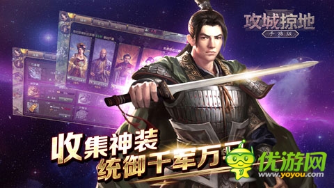 群英戰(zhàn)呂布《攻城掠地》新資料片 上線！