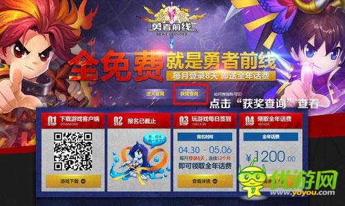 零消費無限玩 《勇者前線》踐行免費手游