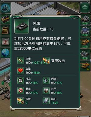 全民開(kāi)黑 3k玩《紅警·坦克4D》新型坦克再度來(lái)襲
