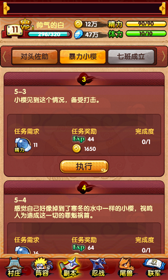 揭秘《火影來了》階段副本 白送巨量經(jīng)驗