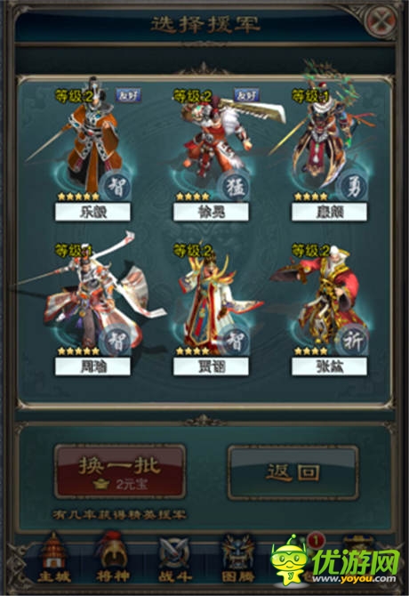 純爺們兒戰(zhàn)起來(lái)《一起斗將神》試玩評(píng)測(cè)