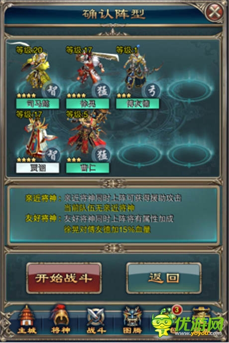 純爺們兒戰(zhàn)起來(lái)《一起斗將神》試玩評(píng)測(cè)