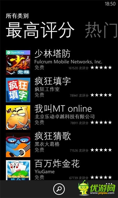 《我叫 MT》問(wèn)鼎微軟WP運(yùn)用市場(chǎng)  高評(píng)