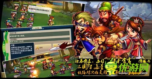 出奇制勝《馬上三國(guó)》馬上有一切
