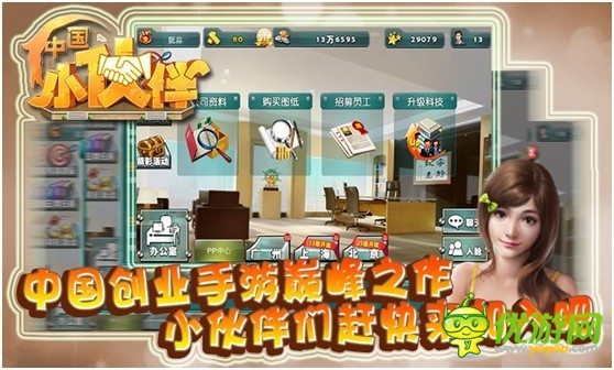 地產(chǎn)大亨不是夢 《中國小伙伴》上手攻略