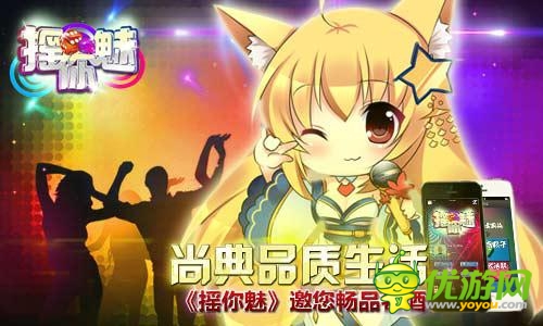 上流社會的生活《搖你魅》教你品名酒