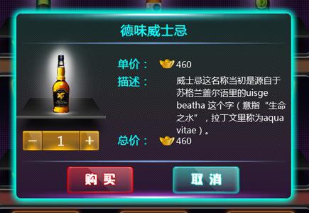 上流社會的生活《搖你魅》教你品名酒