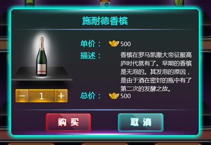 上流社會的生活《搖你魅》教你品名酒