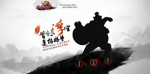 《太極熊貓》概念官網(wǎng)上線 3D動(dòng)作手游新潮流