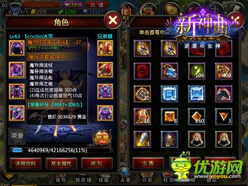 秒殺哥斯拉《新神曲》史詩(shī)裝備進(jìn)階秘籍曝光!