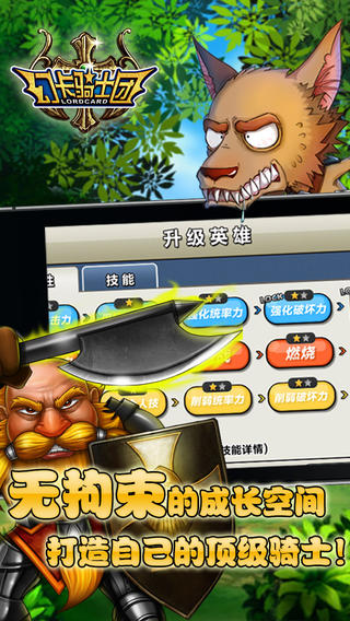 幻卡騎士團(tuán)截圖欣賞