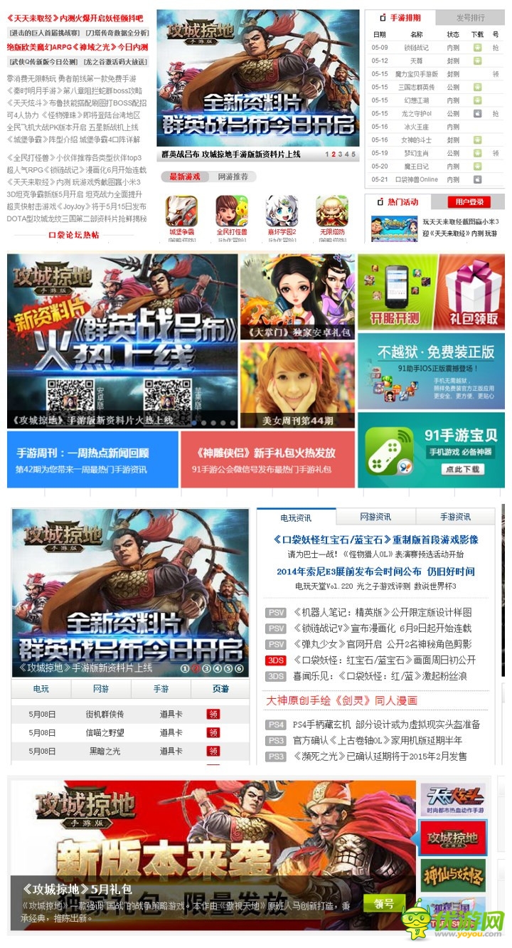  手游《攻城掠地》月總流水 或許已破億！