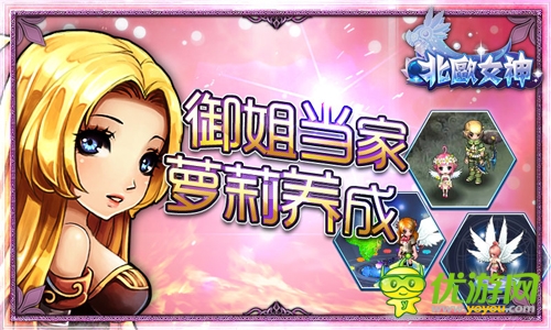 《北歐女神》欲進(jìn)軍國(guó)內(nèi)! 市場(chǎng)的前景分析