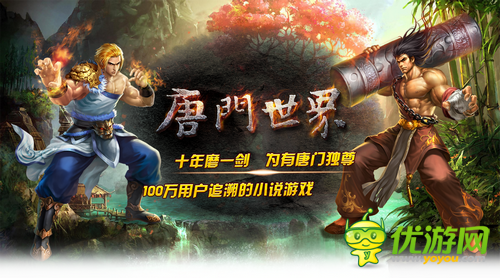 深圳文博會透露 將公布新版《唐門世界》