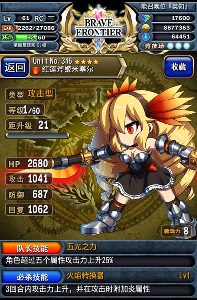 5色最強(qiáng)競技隊伍 《勇者前線》新手競技場攻略