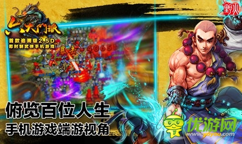 玩大的 《六大門(mén)派》追溯那些年的武俠夢(mèng)