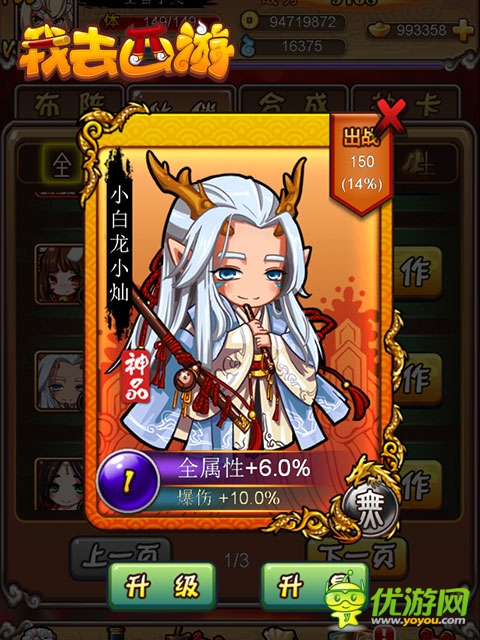 超萌黑絲兔女郎！《我去西游》女神卡牌曝光