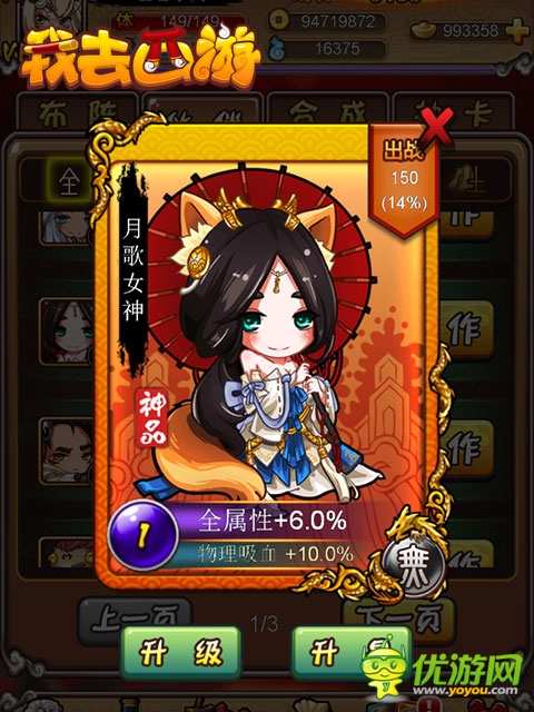 超萌黑絲兔女郎！《我去西游》女神卡牌曝光