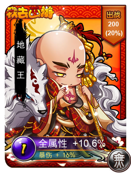 超萌黑絲兔女郎！《我去西游》女神卡牌曝光