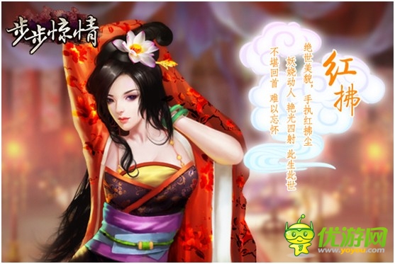  《步步驚情》美圖賞析 領略古今美女風情
