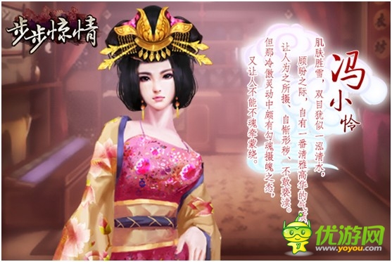  《步步驚情》美圖賞析 領略古今美女風情