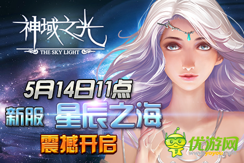 我表哥是城管！《神域之光》熱血激戰(zhàn)實(shí)況