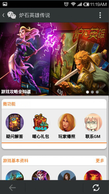  誅魔弒神 超火爆手游《爐石英雄傳說(shuō)》微官網(wǎng)上線