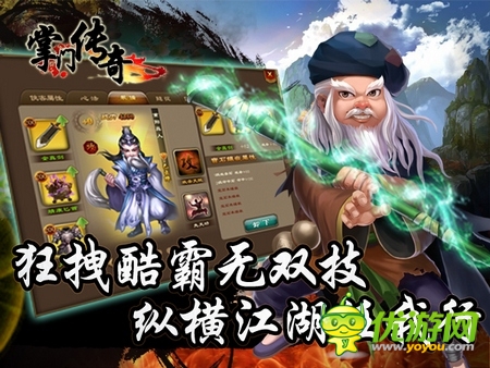 純正東方手游《掌門傳奇》開創(chuàng)武俠新紀元