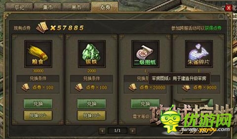 請(qǐng)鞭笞我吧！《攻城掠地》俘虜玩法趣味多