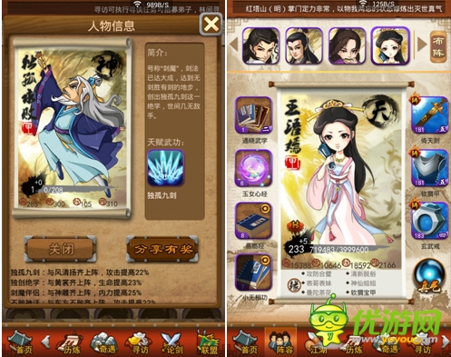 “兩儀七星陣”熱議  淺談《大掌門》俠客夢(mèng)之隊(duì)
