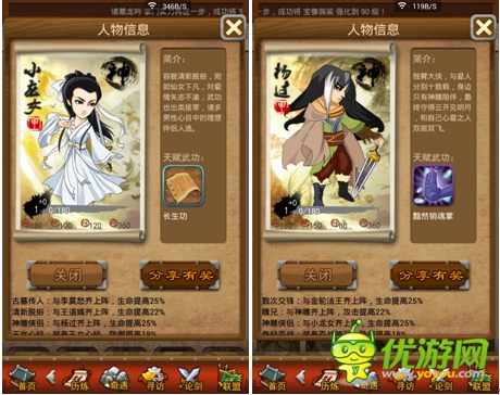“兩儀七星陣”熱議  淺談《大掌門》俠客夢(mèng)之隊(duì)