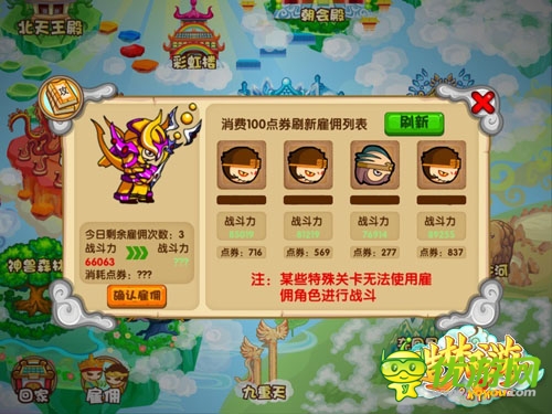 最佳打手集團(tuán)！ 《造夢(mèng)西游ol》傭兵系統(tǒng)上線