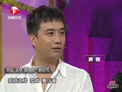 黃海波不哭，黃磊挺住!《命運(yùn)之歌》才是真命天子