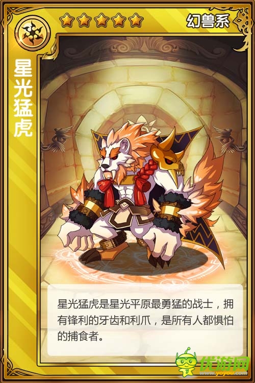 《精靈X探險》個性精靈十二星座大配對