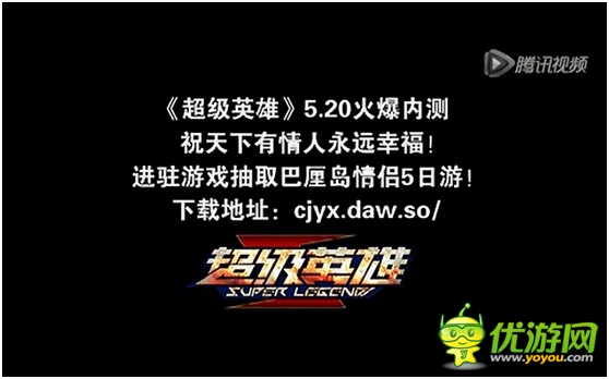 5.20全網(wǎng)示愛(ài)《超級(jí)英雄》愛(ài)你在行動(dòng)