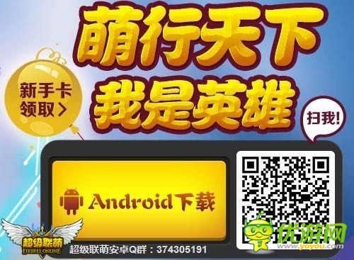 猛鬼畫(huà)符 ：《超級(jí)聯(lián)萌》符文橫行千年之謎