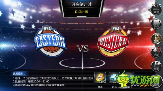 東西部決賽今日開戰(zhàn) 《NBA夢之隊(duì)》新版助威NBA