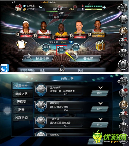 東西部決賽今日開戰(zhàn) 《NBA夢之隊(duì)》新版助威NBA