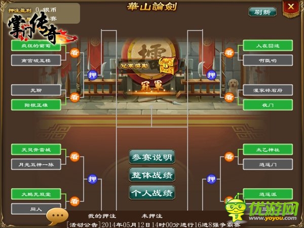 包容天下豪杰 盤點《掌門傳奇》的互動玩法