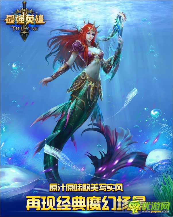 四維策略魔幻《最強(qiáng)英雄》曝光 六月份見(jiàn)面