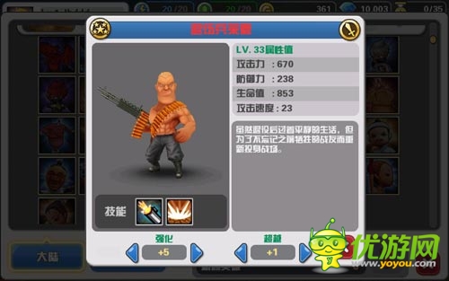 硬漢子來(lái)襲！《Hello Hero》再添強(qiáng)力英雄