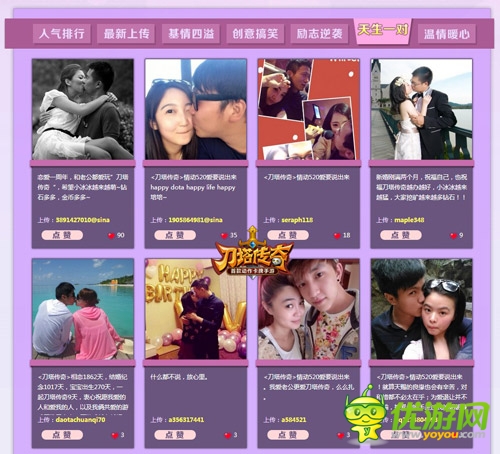 520見(jiàn)證真情表白 《刀塔傳奇》愛(ài)就大聲說(shuō)出來(lái)