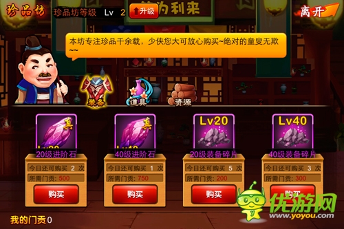 盤點(diǎn)《囧西游》門派中那些趣味玩法