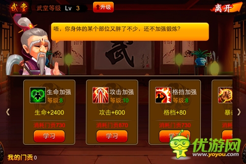 盤點(diǎn)《囧西游》門派中那些趣味玩法