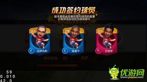 天拓《全民世界杯》明星陣容 打造無敵強(qiáng)隊(duì)