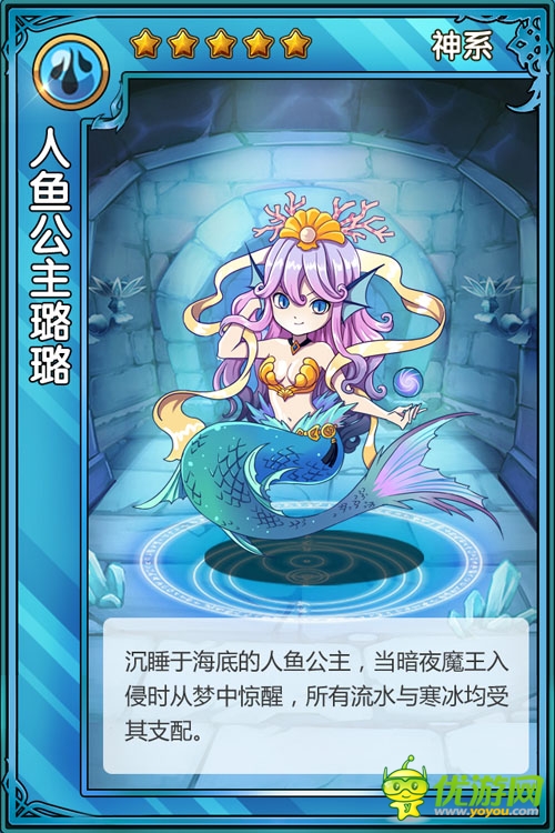 《精靈X探險》夏日清爽之風(fēng)水精靈來襲